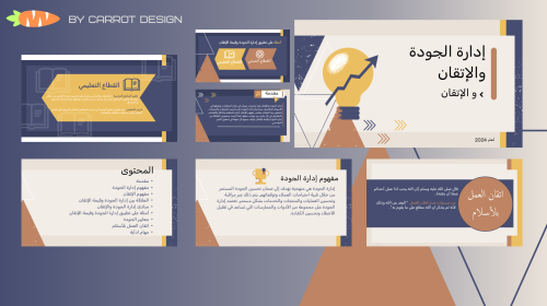 تصميم عرض تقديمي (كانفا)