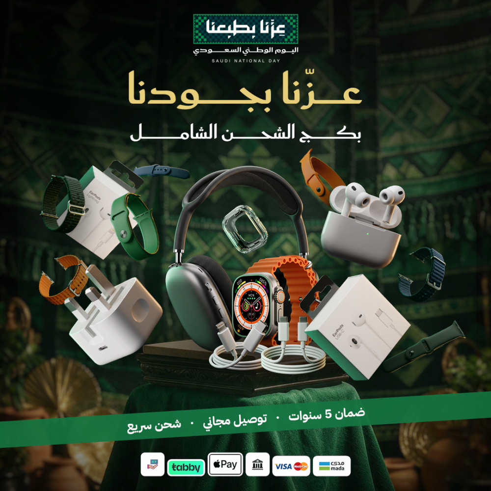 بكج الشحن الشامل