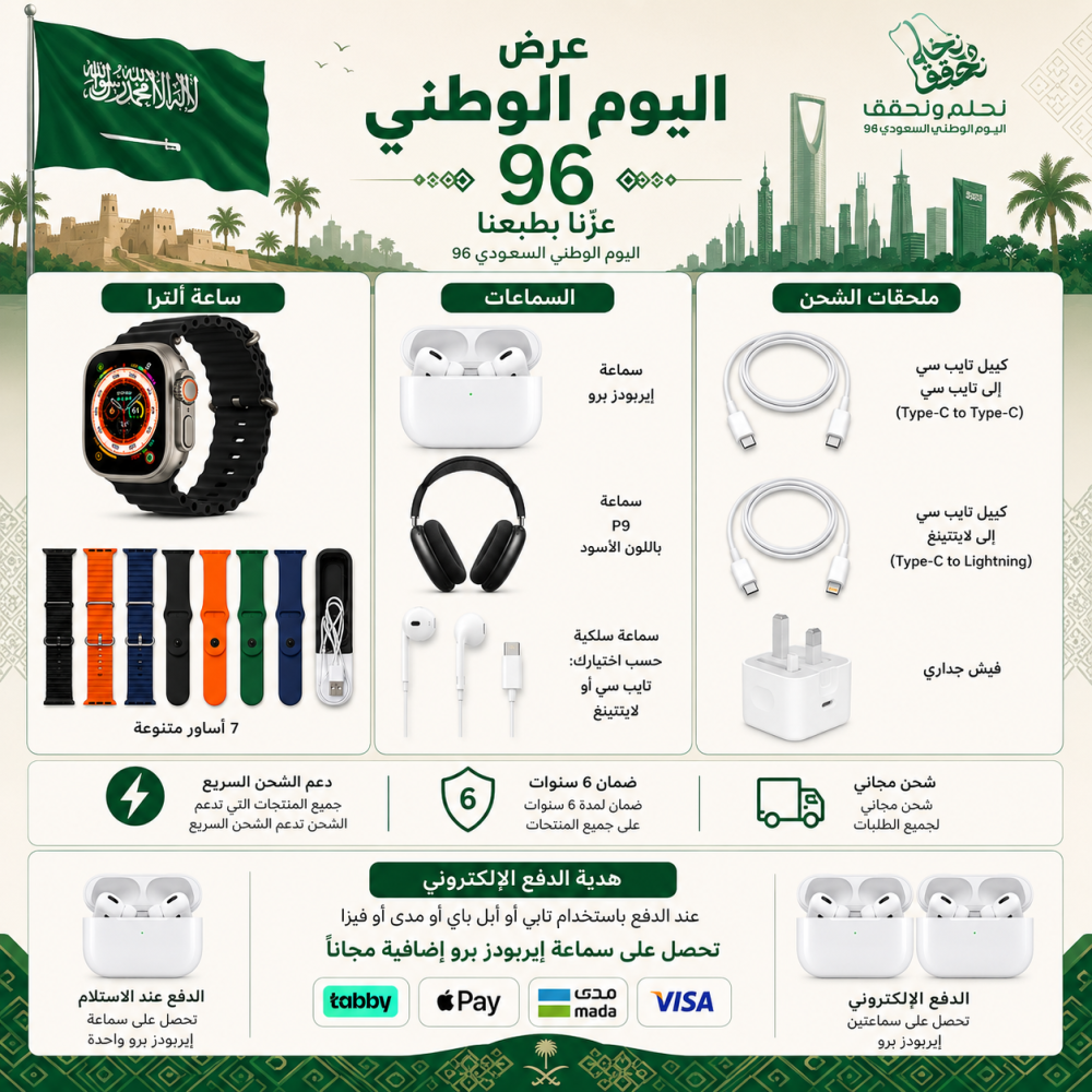 بكج الشحن الشامل