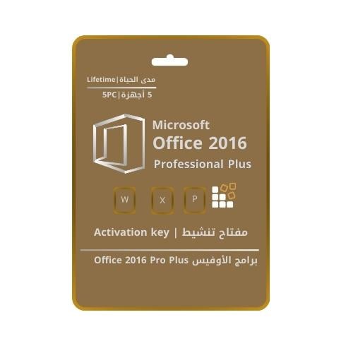 مفتاح تنشيط اوفيس 2016 برو بلس 5 أجهزه | Office 20...