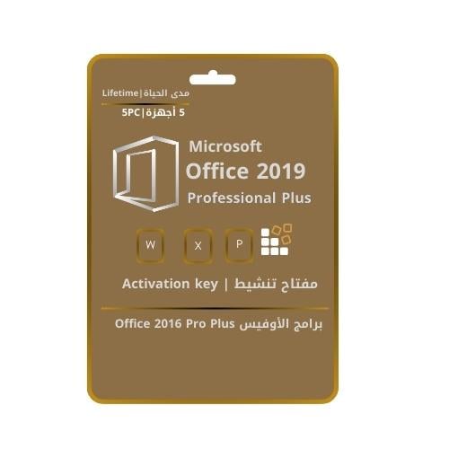 مفتاح تنشيط اوفيس 2019 برو بلس 5 أجهزه | Office 20...