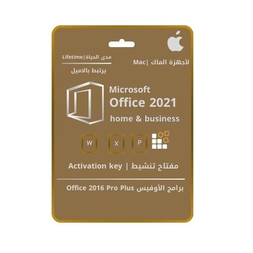 مفتاح تنشيط مايكروسوفت أوفيس المنزل والأعمال 2021...