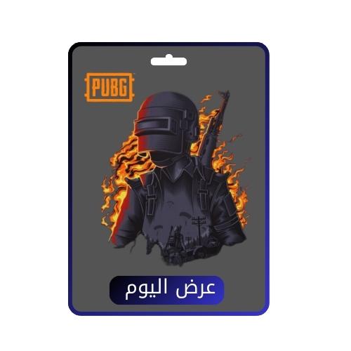 عرض اليوم شدات ببجي العالمية 3850 شدة UC Pubg 3850...