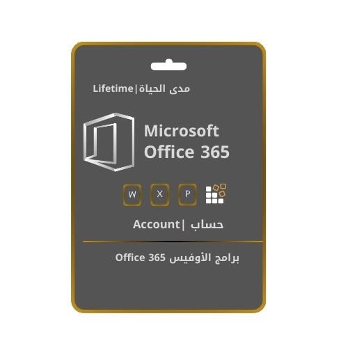 برامج الاوفيس office 365 | حساب |Account مدى الحيا...