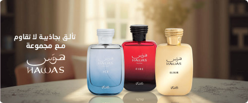 مجموعات عطور رصاصي