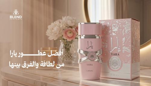 أفضل عطور يارا من لطافة والفرق بينها