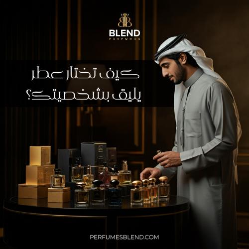 الرصاصي للعطور