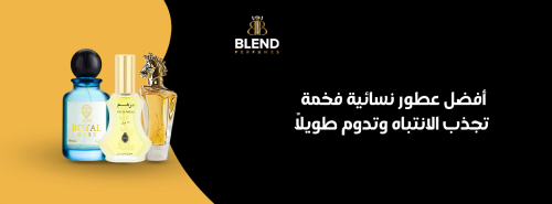 أفضل عطور نسائية فخمة تجذب الانتباه وتدوم طويلاً