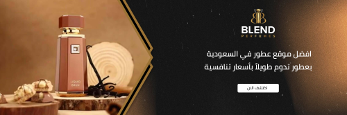 أفضل موقع عطور في السعودية