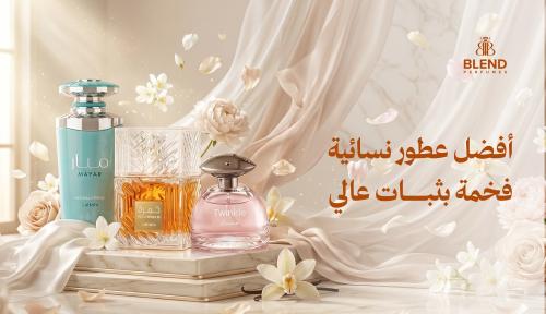 أفضل عطور نسائية فخمة بثبات عالي