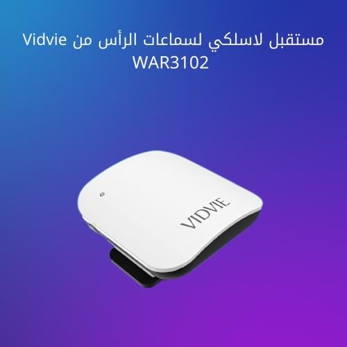 مستقبل لاسلكي لسماعات الرأس من Vidvie، موديل WAR31...