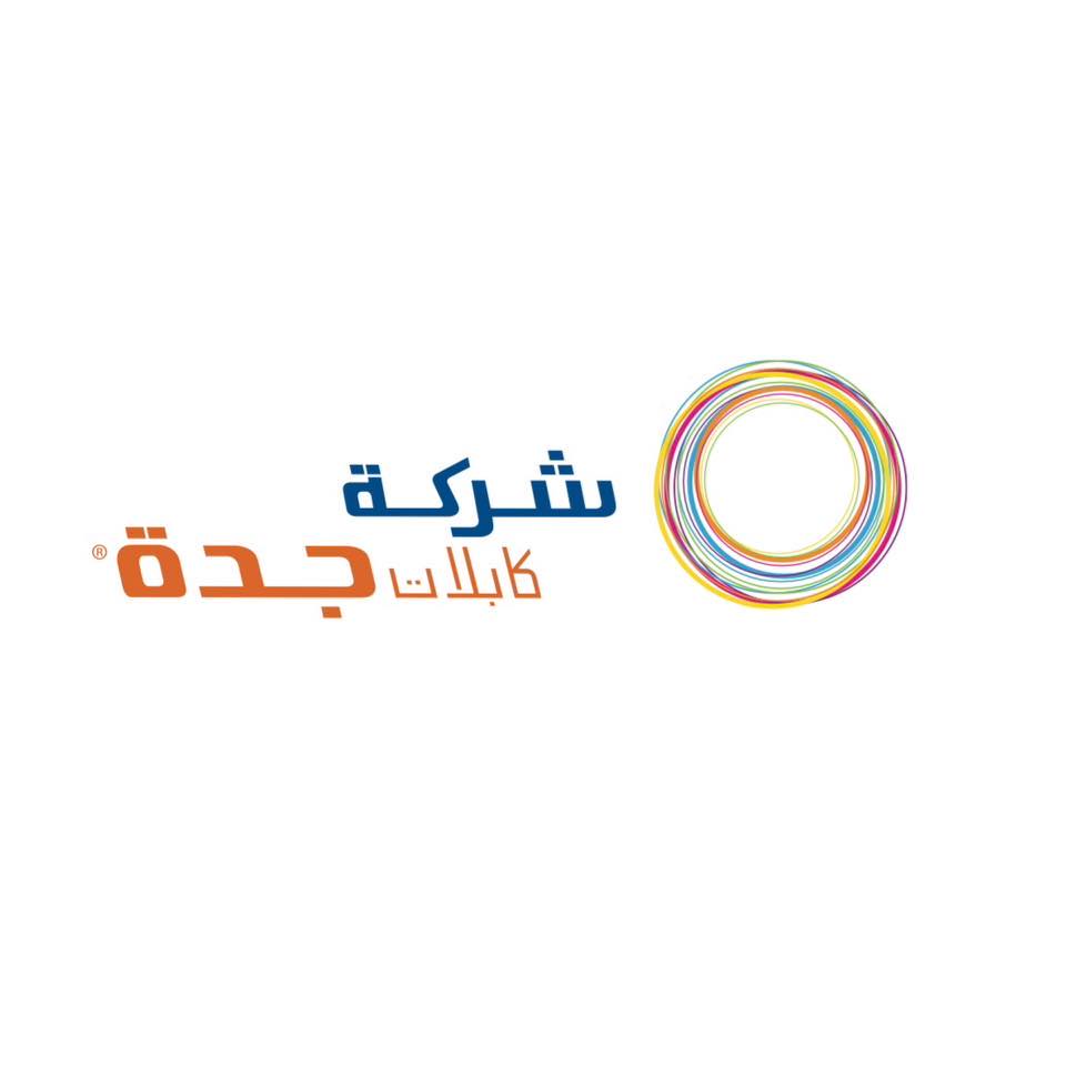 شركة كابلات جدة -Jeddah cables