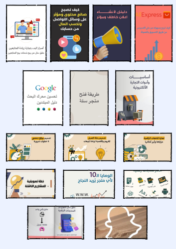 البكج الذهبي لربح من الإنترنت من الصفر إلى الاحترا...