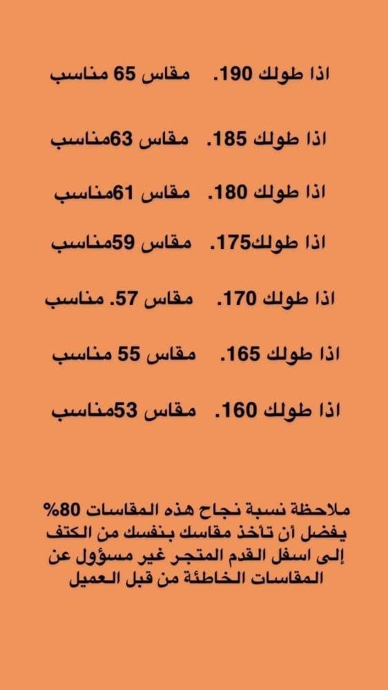 ملابس شتوية رجالية متجر فرح