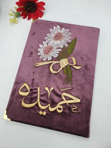 مصحف قرآن كريم تطريز بالاسم-متجر فرح