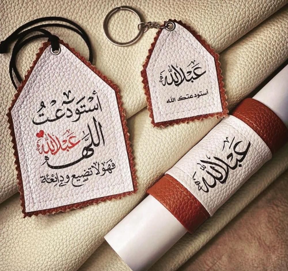 طقم هدايا سياره بالاسم