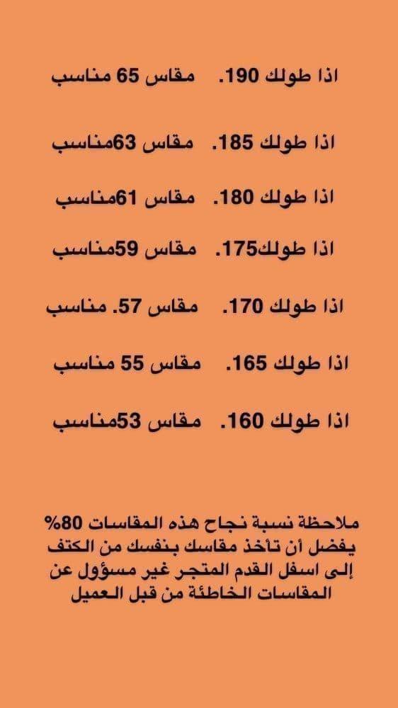 ملابس رجالية شتوية متجر فرح