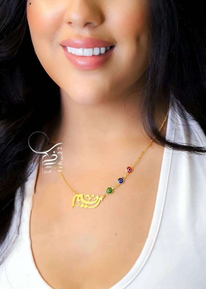 عقد ذهب بالاسم