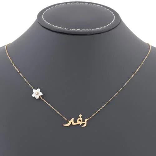 سلسال نحت بالاسم حسب الطلب مزين بالورودة-متجر فرح