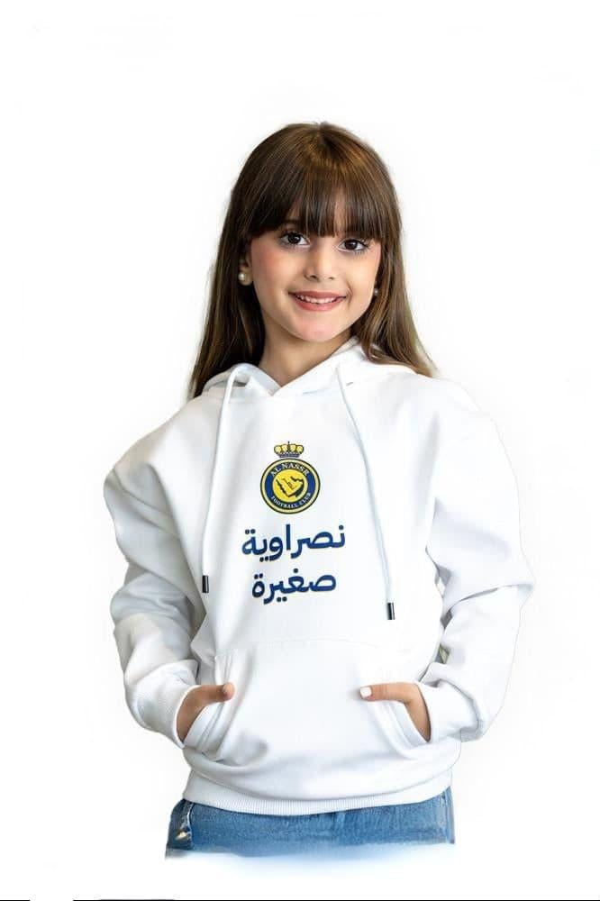 هودي أطفال نادي النصر متجر فرح