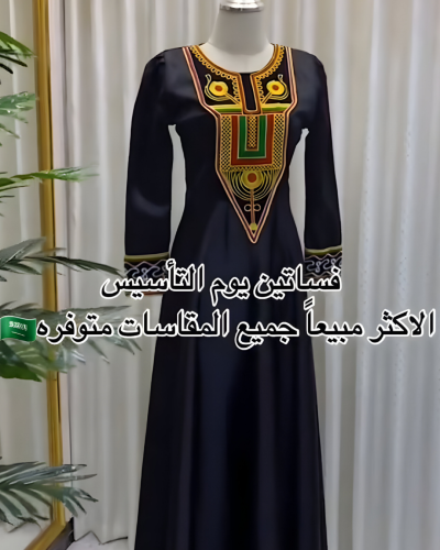 جلابية نسائي يوم التأسيس-متجر فرح