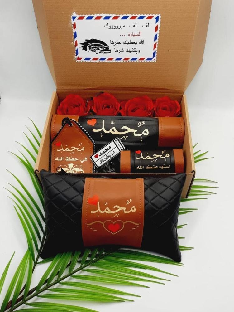 بوكس هدايا سياره
