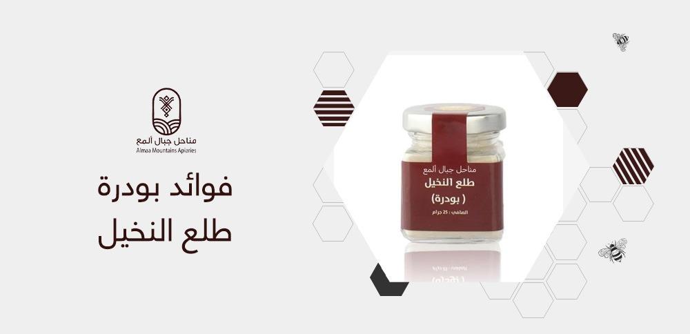 فوائد بودرة طلع النخيل