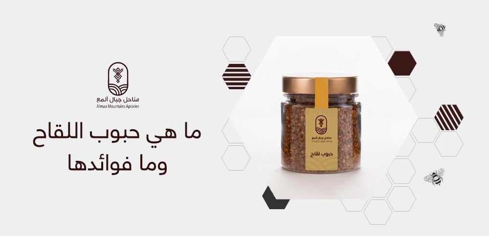 ما هي حبوب اللقاح وما فوائدها