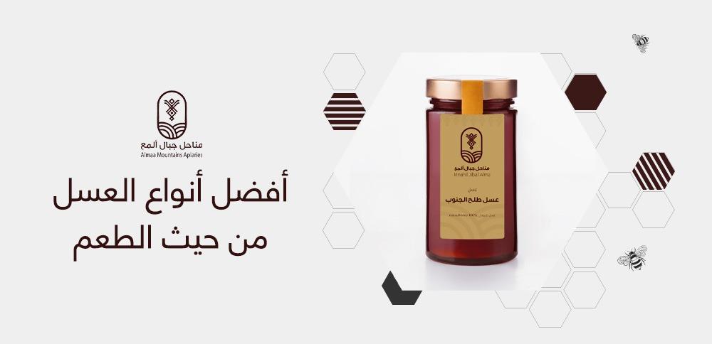 أفضل أنواع العسل من حيث الطعم