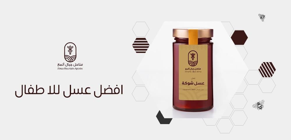 افضل عسل للاطفال