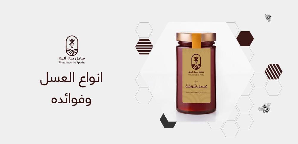 افضل موقع لبيع العسل الطبيعي