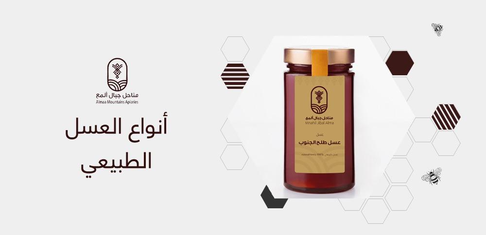 أفضل أنواع العسل الطبيعي