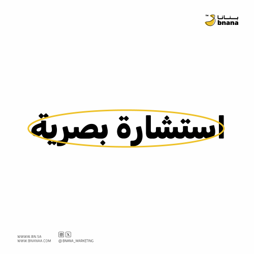 استشاره بصرية