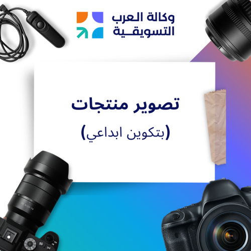 تصوير 6 صور بتكوين إبداعي