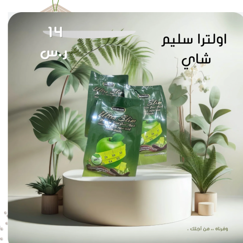 اولترا سليم شاي بالتفاح الاخضر