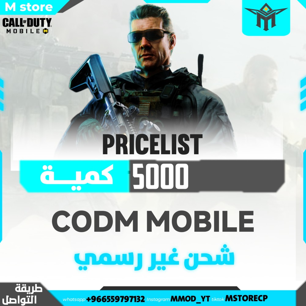 5000CP نقاط شحن كول اوف ديوتي غير رسمي - M.Store