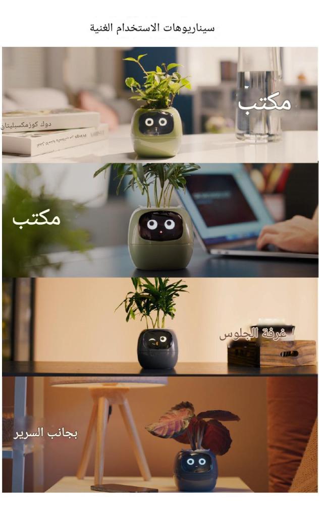 حوض زراعه ذكي تفاعلي بمستشعرات