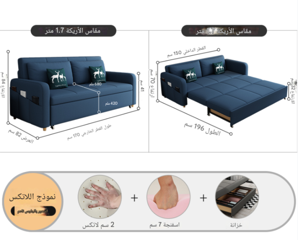 نموذج لاتكس 1.7 متر + تخزين