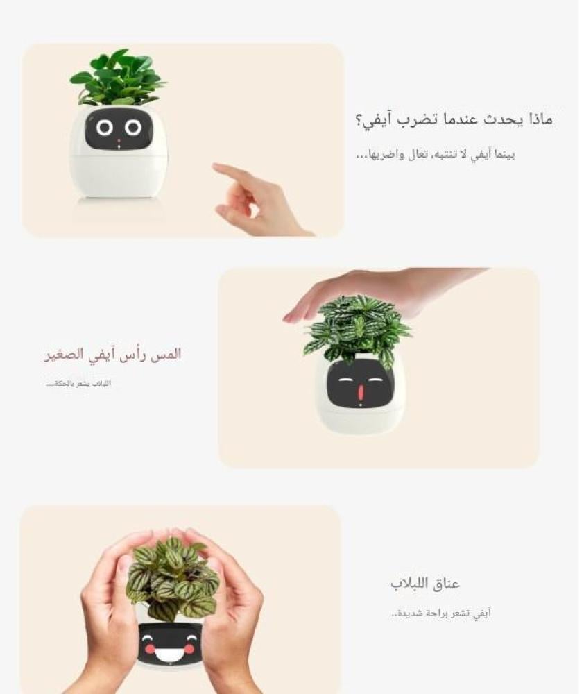 حوض زراعه ذكي تفاعلي بمستشعرات