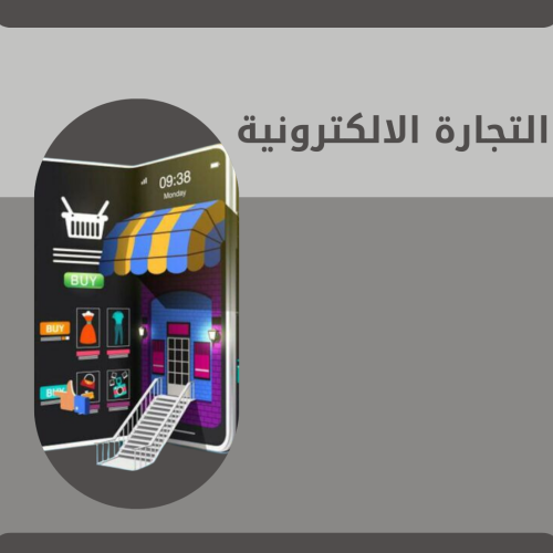 سر التجارة
