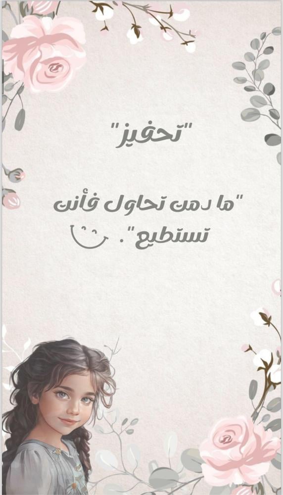 ملف انجاز مع اضافة صورة الطالب/ة نموذج (٩)