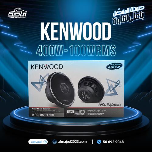 سماعات كينود 400واط دائري
