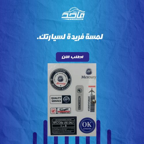 بكج استيكرات ماركيز