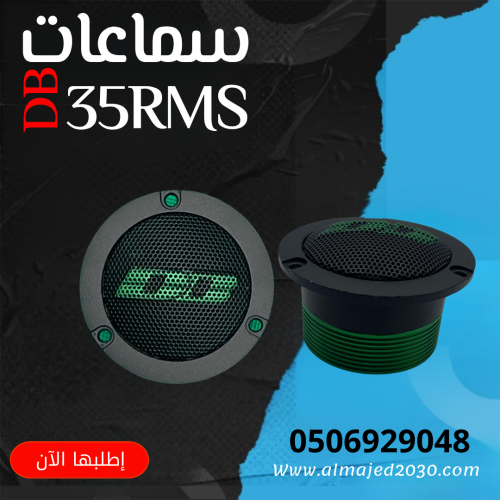 تويترات DB