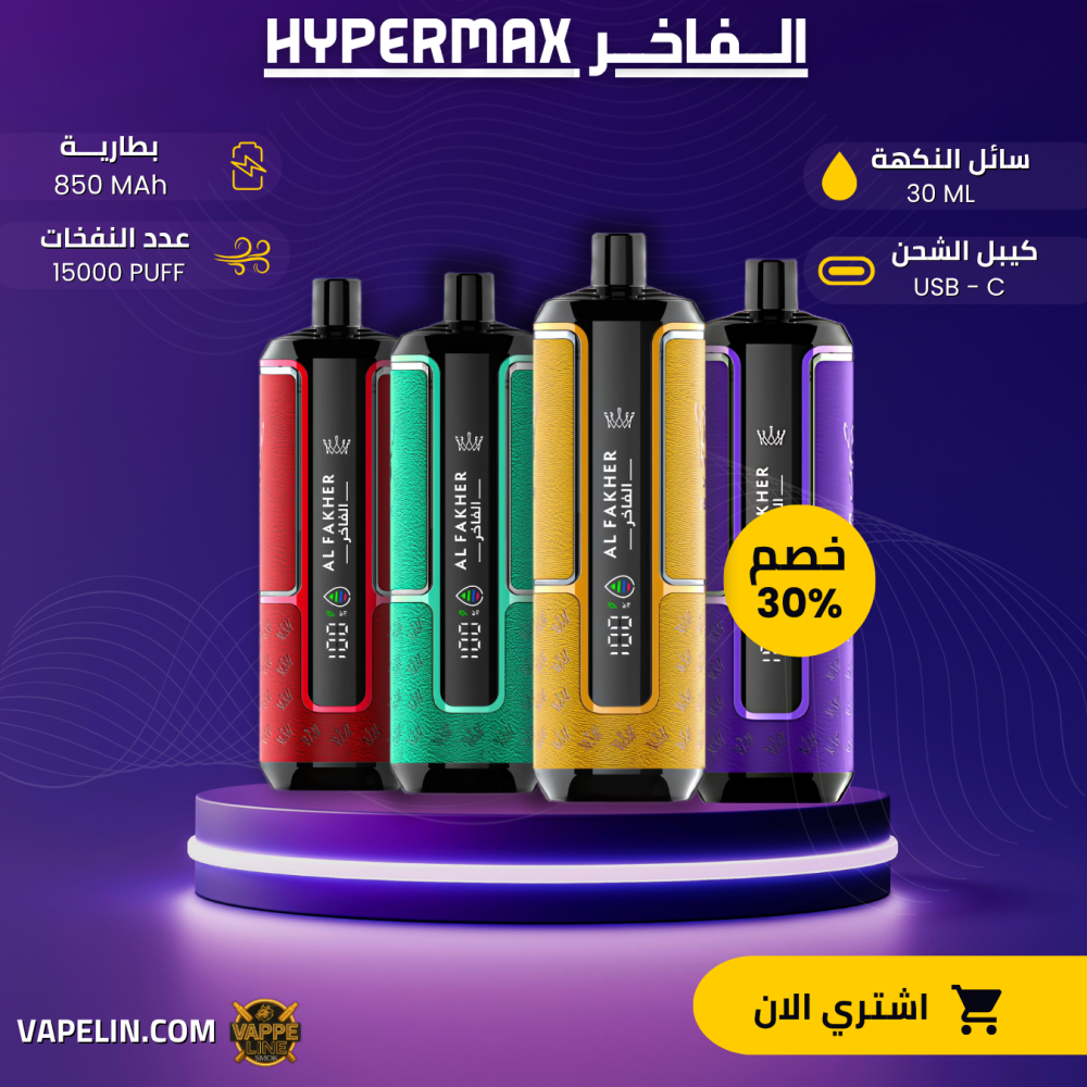 شيشه الفاخر 15000 - ALFAKHER HYPERMAX