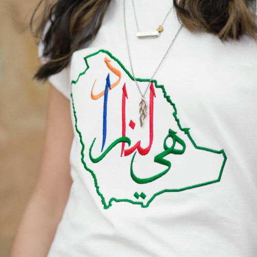 تيشرتات اليوم الوطني تناسب الجنسين