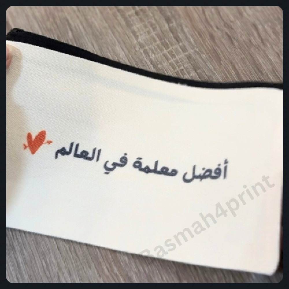 محفظة قماشيه طباعه مخصصه