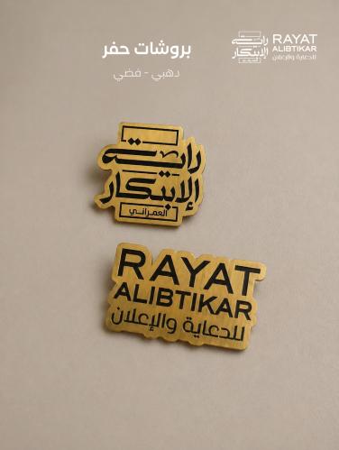 بروش حفر ليزر