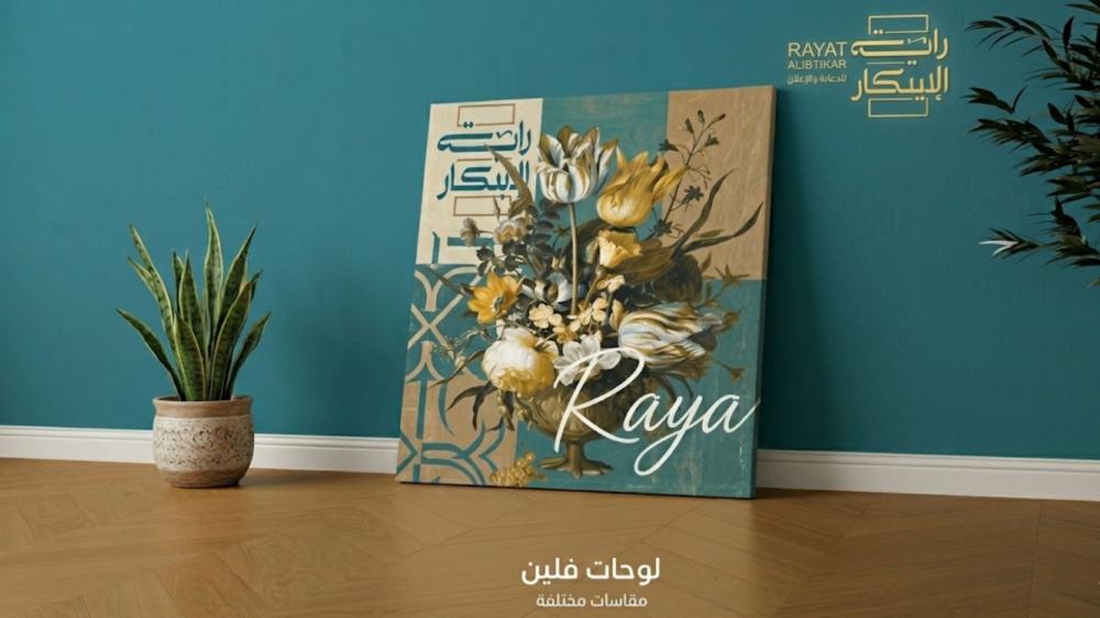 لوحات فلين
