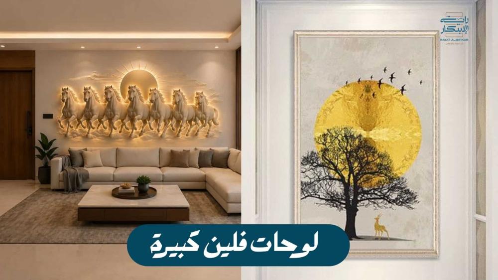 لوحات فلين كبيره من راية الابتكار